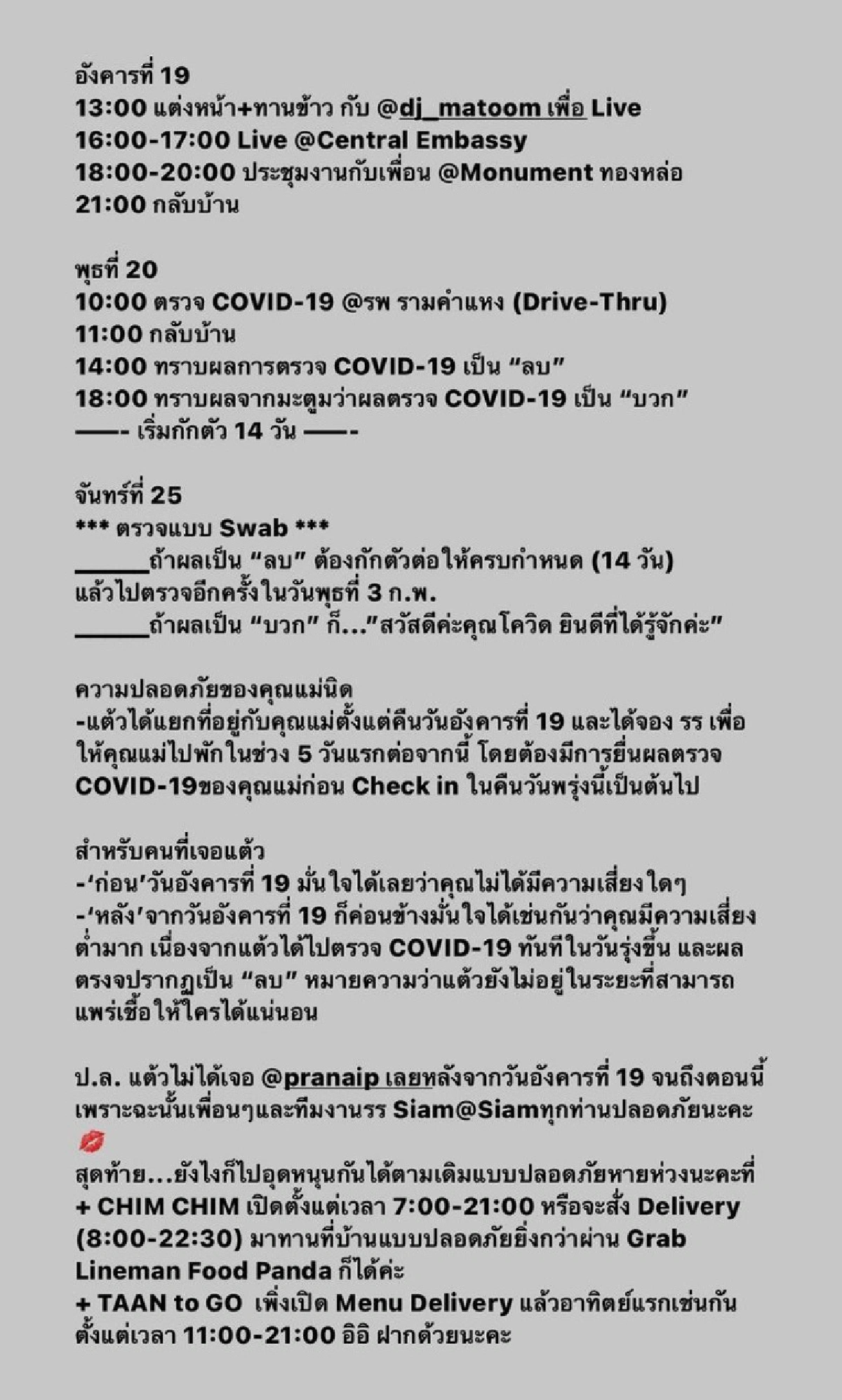 แต้ว ณฐพร เสี่ยงสูง..กักตัวอีกรอบ หลังเพิ่งเจอเต้นกับ ดีเจมะตูม ไปหมาดๆ