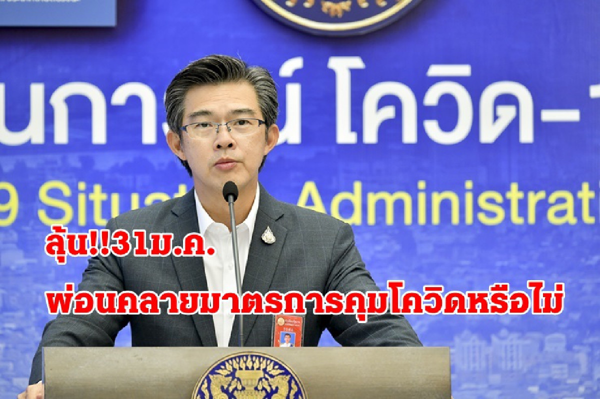 "หมอทวีศิลป์"รับ กทม.แหล่งแพร่เชื้อ ยังไม่สรุป เคส"ดีเจมะตูม" เป็นซูเปอร์สเปรดเดอร์ "หมอทวีศิลป์"รับ กทม.แหล่งแพร่เชื้อ ยังไม่สรุป เคส"ดีเจมะตูม" เป็นซูเปอร์สเปรดเดอร์
