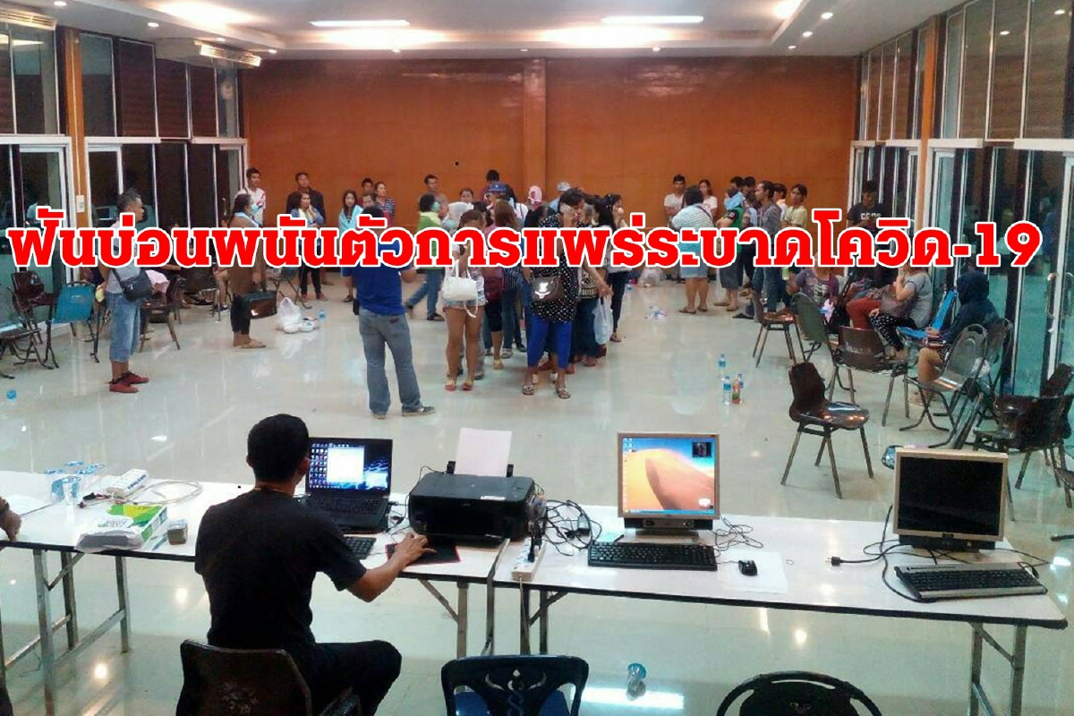 ชาญเชาวน์ตั้ง3อนุกรรมการฟันบ่อนพนันจุดแพร่ระบาดโควิด-19 ชาญเชาวน์ตั้ง3อนุกรรมการฟันบ่อนพนันจุดแพร่ระบาดโควิด-19