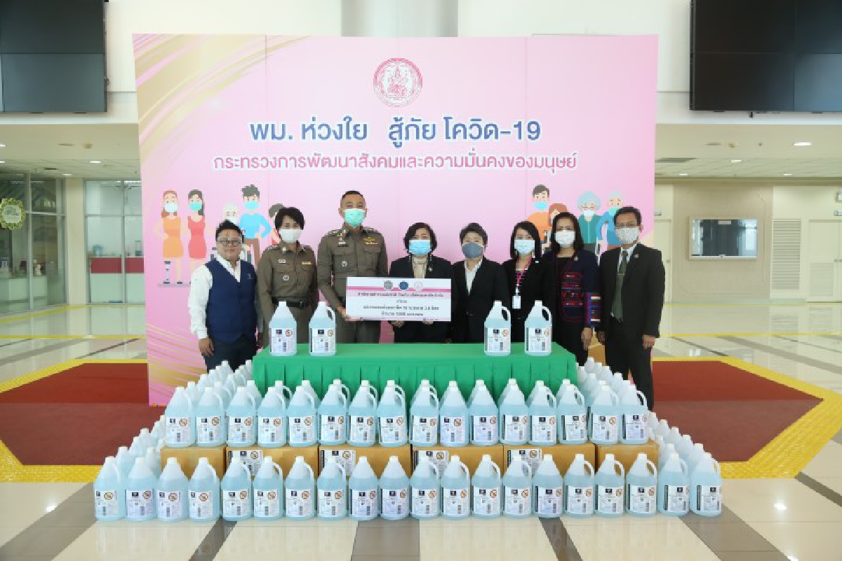 พม. รับมอบแอลกอฮอล์จากตำรวจ เร่งแจกผู้มีความเสี่ยงสูง ชวนร่วมบริจาคเงินและสิ่งของ เพื่อช่วยผู้เดือดร้อนจากโควิด-19 พม. รับมอบแอลกอฮอล์จากตำรวจ เร่งแจกผู้มีความเสี่ยงสูง ชวนร่วมบริจาคเงินและสิ่งของ เพื่อช่วยผู้เดือดร้อนจากโควิด-19