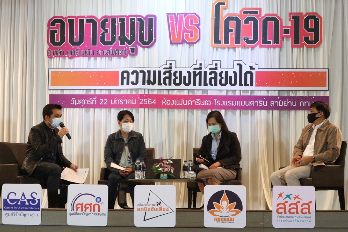 เตือนสติ!เหล้า บุหรี่ ยาเสพติด พนัน ต้นตอเสี่ยงสูงติดโควิดแพร่ระบาดเชื้อ เตือนสติ!เหล้า บุหรี่ ยาเสพติด พนัน ต้นตอเสี่ยงสูงติดโควิดแพร่ระบาดเชื้อ