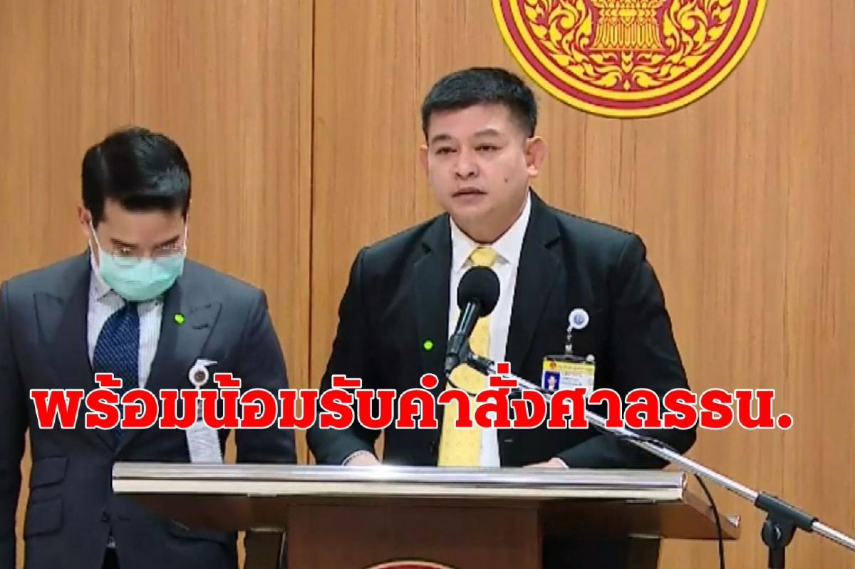 สิระพร้อมน้อมรับคำสั่งศาลรธน.-มั่นใจคุณสมบัติส.ส.ครบถ้วน สิระพร้อมน้อมรับคำสั่งศาลรธน.-มั่นใจคุณสมบัติส.ส.ครบถ้วน