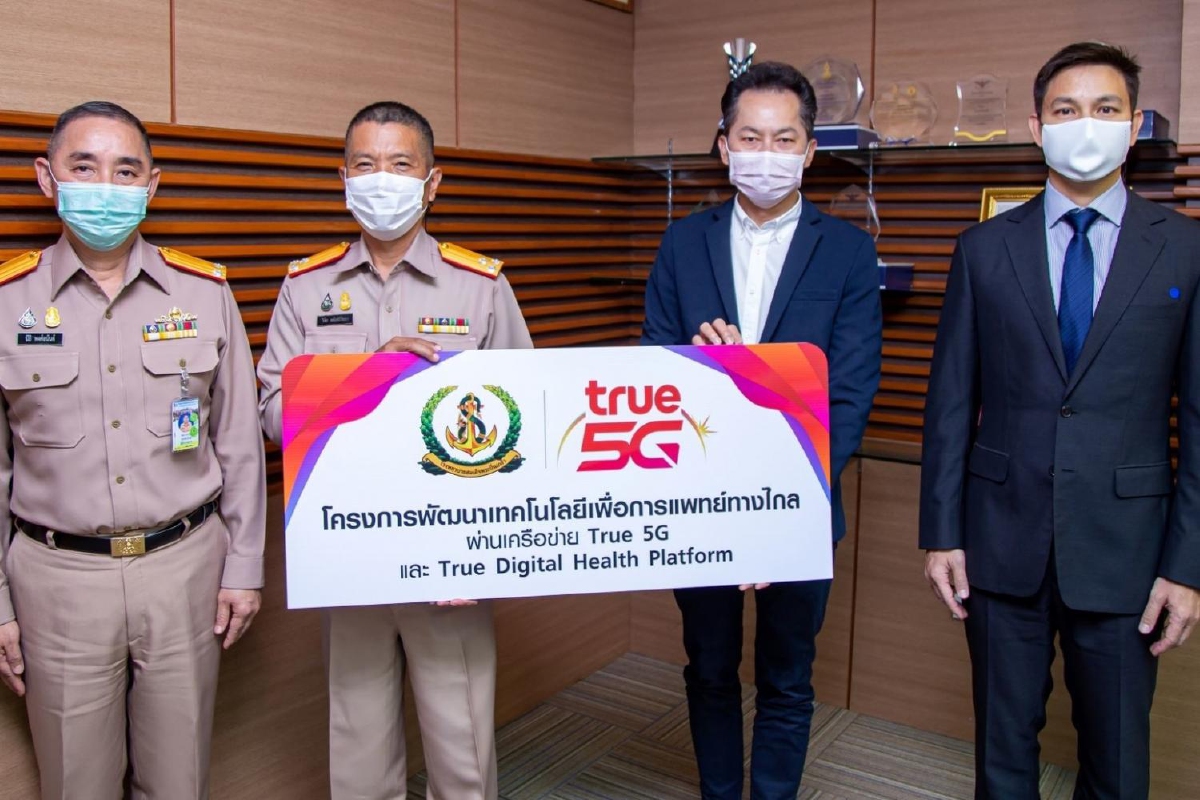 ทรู หนุนเครือข่าย 5G ให้คนไทยพื่นที่ห่างไกล เข้าถึงบริการทางการแพทย์ ทรู หนุนเครือข่าย 5G ให้คนไทยพื่นที่ห่างไกล เข้าถึงบริการทางการแพทย์