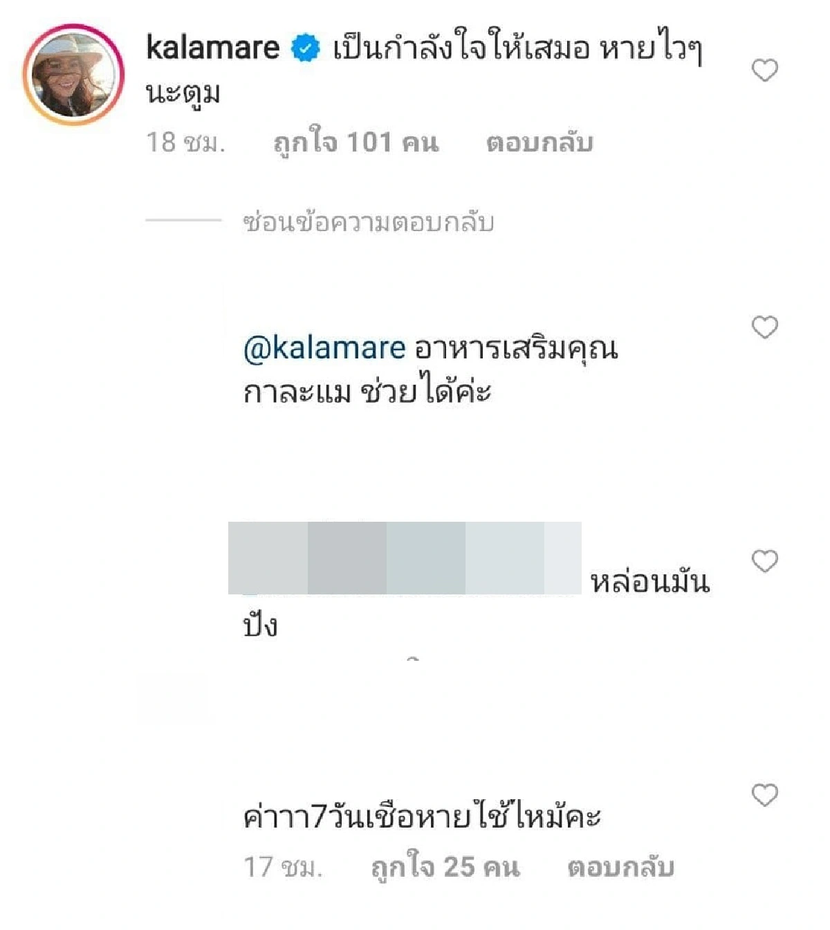 กาละแมร์ ให้กำลังใจ ดีเจมะตูม ป่วยโควิด-19 โดนแซะรัวๆให้ส่งอาหารเสริมไปช่วย