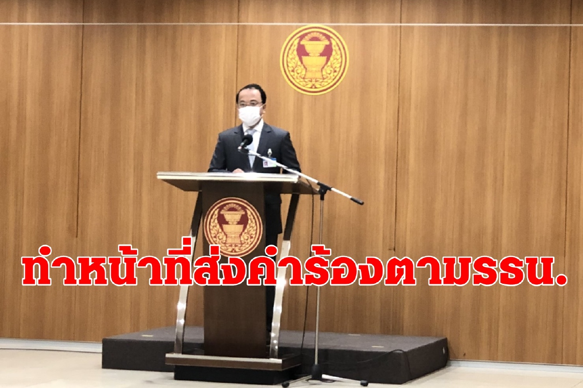 ราเมศเผยชวนทำหน้าที่ส่งคำร้องขอทุกฝ่ายไม่ก้าวล่วงอำนาจศาลธน. ราเมศเผยชวนทำหน้าที่ส่งคำร้องขอทุกฝ่ายไม่ก้าวล่วงอำนาจศาลธน.