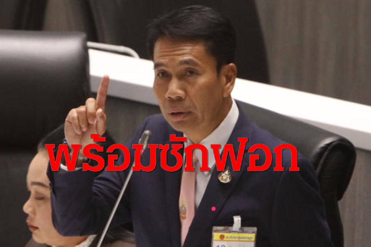 ฝ่ายค้านจ่อยื่นญัตติอภิปรายไม่ไว้วางใจ 25 ม.ค. ฝ่ายค้านจ่อยื่นญัตติอภิปรายไม่ไว้วางใจ 25 ม.ค.