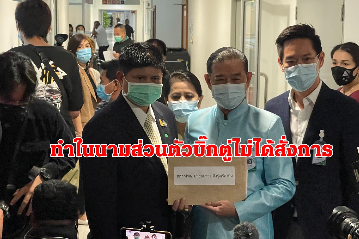 นายกฯไม่ได้สั่งการ! แรมโบ้อีสานยันแจ้งความธนาธรทำในนามส่วนตัว นายกฯไม่ได้สั่งการ! แรมโบ้อีสานยันแจ้งความธนาธรทำในนามส่วนตัว