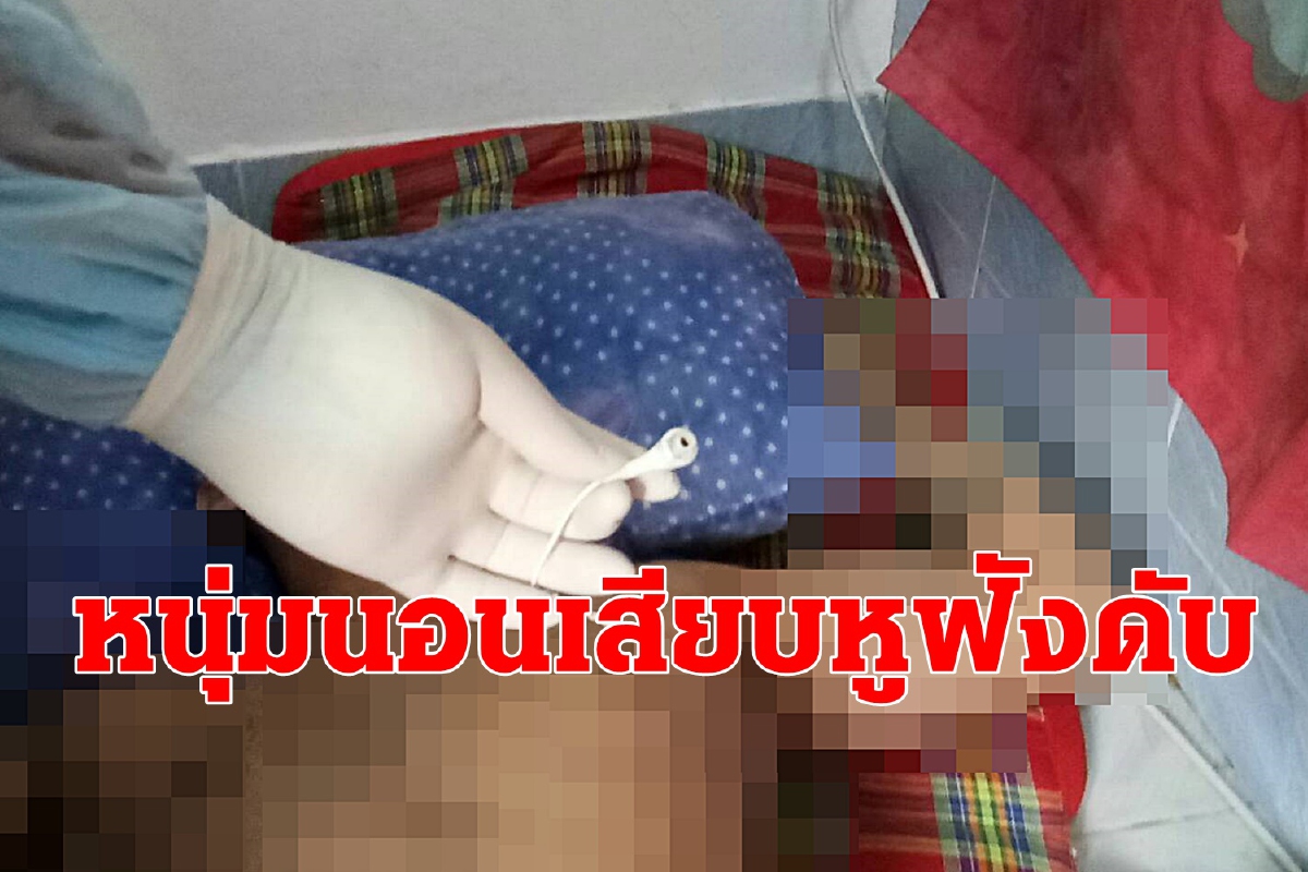 หนุ่มใช้หูฟังนอนเสียบสายชาร์จมือถือดับคาปลั๊กคาดถูกกระแสไฟฟ้าช็อต หนุ่มใช้หูฟังนอนเสียบสายชาร์จมือถือดับคาปลั๊กคาดถูกกระแสไฟฟ้าช็อต