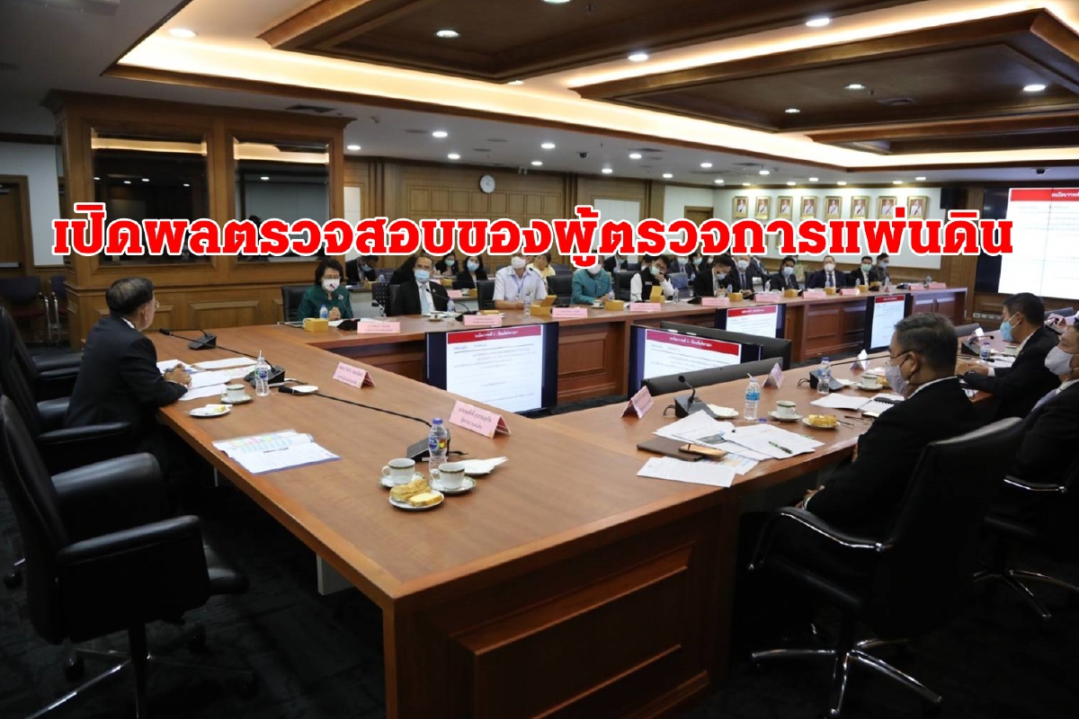 เปิดผลสอบผู้ตรวจการแผ่นดิน ปมศรีสุวรรณร้องแก้โควิดรัฐเอื้อนายทุนหรือไม่ เปิดผลสอบผู้ตรวจการแผ่นดิน ปมศรีสุวรรณร้องแก้โควิดรัฐเอื้อนายทุนหรือไม่