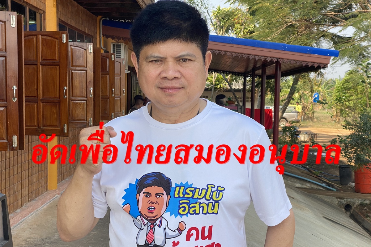 "แรมโบ้"ซัดกลับโฆษกเพื่อไทยแรงความคิดต่ำกว่าเด็กอนุบาล "แรมโบ้"ซัดกลับโฆษกเพื่อไทยแรงความคิดต่ำกว่าเด็กอนุบาล
