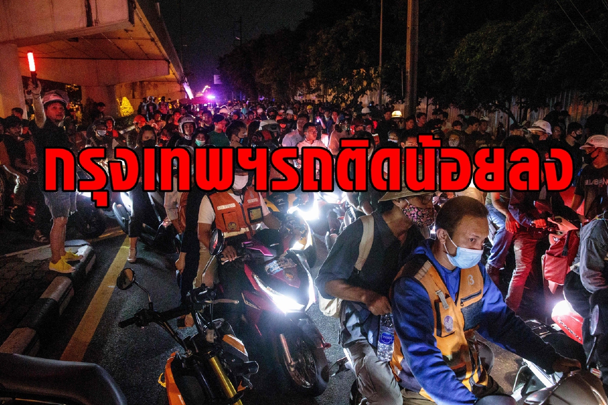 กรุงเทพฯ รถติดที่สุดอันดับที่ 10 ของโลก กรุงเทพฯ รถติดที่สุดอันดับที่ 10 ของโลก