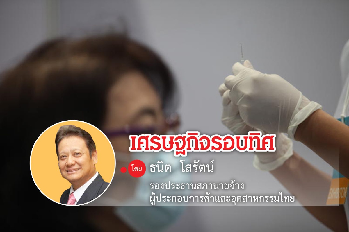โควิดรอบใหม่...ความหวังอยู่ที่การเข้าถึงวัคซีน โควิดรอบใหม่...ความหวังอยู่ที่การเข้าถึงวัคซีน