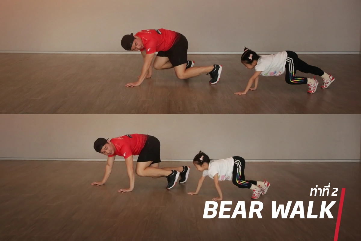 7 ท่าออกกำลังกายเลียนแบบสัตว์ ปลดปล่อยเอนเนอร์จี้แบบสนุก