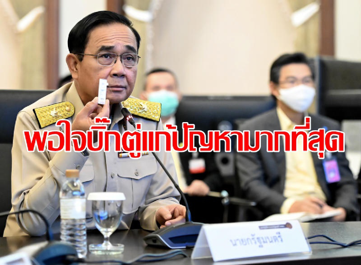 ผลสำรวจพอใจรัฐบาลแก้ปัญหามากที่สุด ผลสำรวจพอใจรัฐบาลแก้ปัญหามากที่สุด