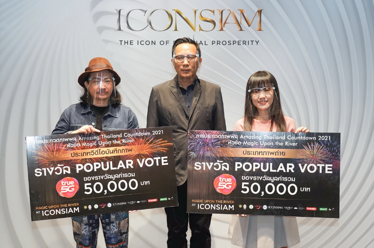 นักศึกษา มศว. ช่างภาพอิสระ คว้า 2 รางวัล สุดยอดวิดีโอและภาพถ่าย “Amazing Thailand Countdown 2021” 
