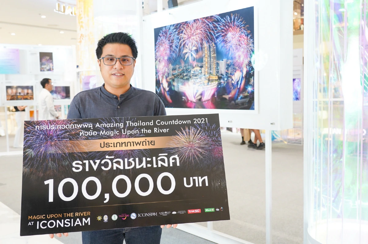นักศึกษา มศว. ช่างภาพอิสระ คว้า 2 รางวัล สุดยอดวิดีโอและภาพถ่าย “Amazing Thailand Countdown 2021” 