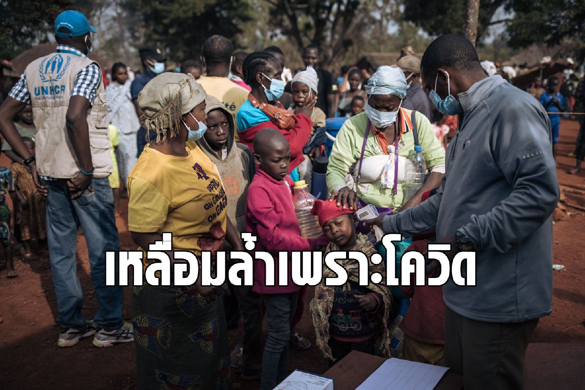 โควิดทำเศรษฐีรวยหนัก คนไม่มีกินยิ่งจนกระจาย โควิดทำเศรษฐีรวยหนัก คนไม่มีกินยิ่งจนกระจาย