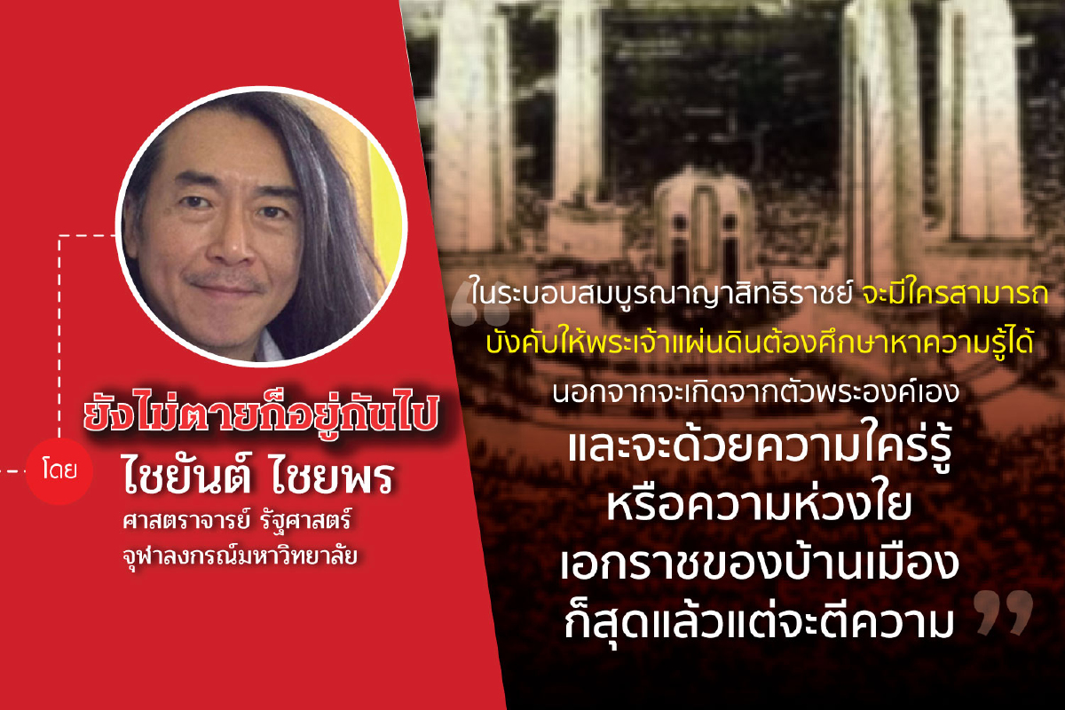 พระบาทสมเด็จพระจอมเกล้าเจ้าอยู่หัวกับการเผยแพร่ศาสนาของตะวันตก พระบาทสมเด็จพระจอมเกล้าเจ้าอยู่หัวกับการเผยแพร่ศาสนาของตะวันตก