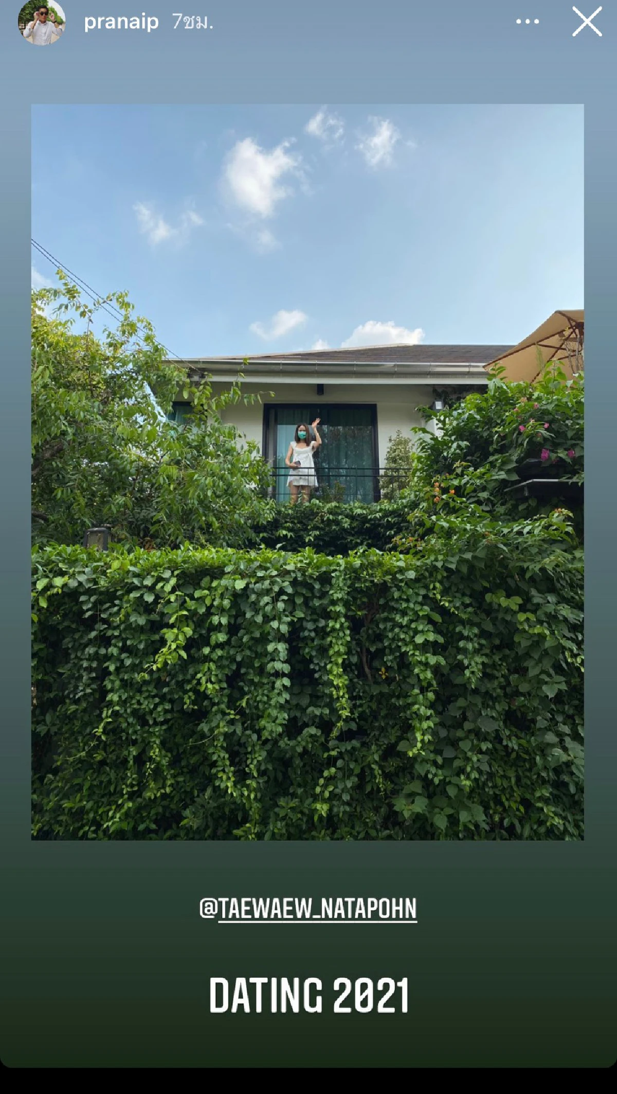  "ไฮโซณัย" ทนความคิดถึงไม่ไหว มาหา "แต้ว" ถึงหน้าบ้าน ยืนโบกมือมองตากันข้ามรั้ว 