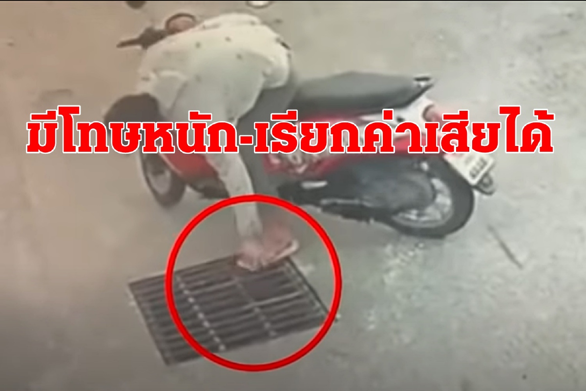 หนุ่มตัดกำไลอีเอ็มทิ้งท่อมีโทษหนักทั้งอาญา-เรียกค่าเสียหายได้ทางแพ่ง หนุ่มตัดกำไลอีเอ็มทิ้งท่อมีโทษหนักทั้งอาญา-เรียกค่าเสียหายได้ทางแพ่ง