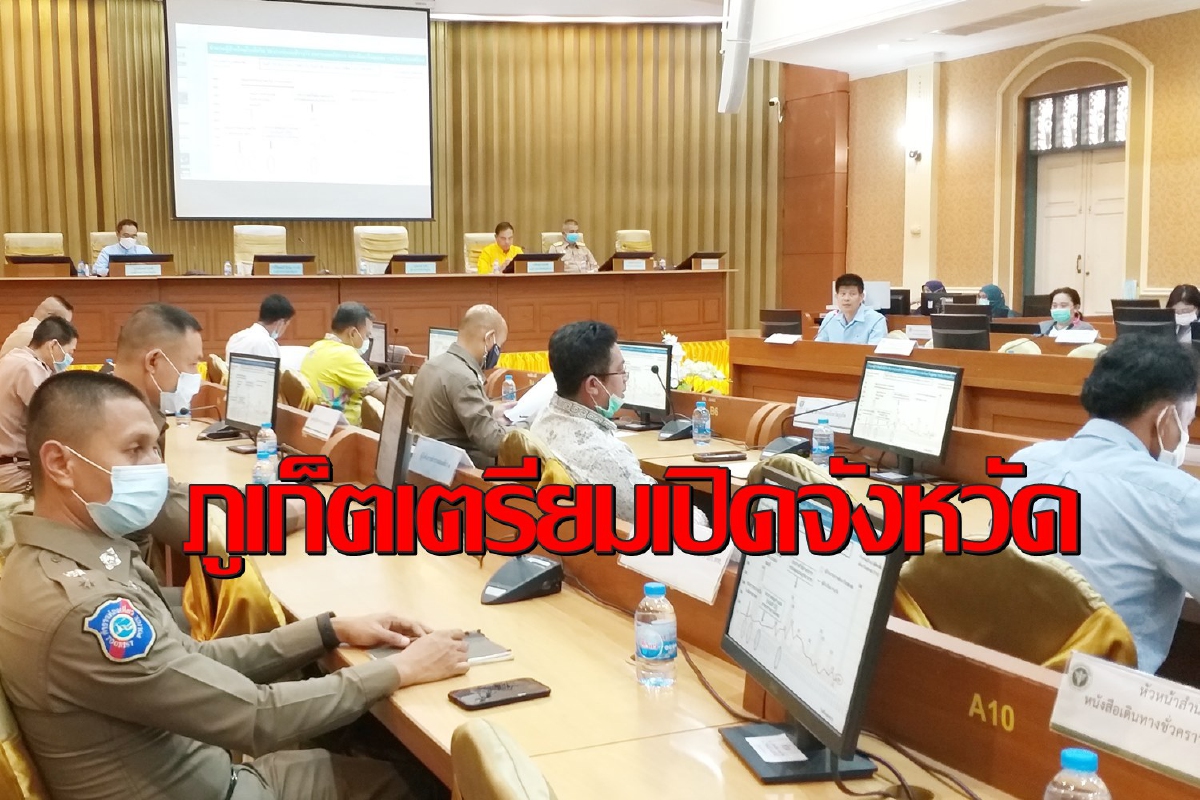ข่าวดี!ภูเก็ตปลอดติดเชื้อโควิด34วันแล้วเล็งคลายล็อกเปิดจังหวัด ข่าวดี!ภูเก็ตปลอดติดเชื้อโควิด34วันแล้วเล็งคลายล็อกเปิดจังหวัด