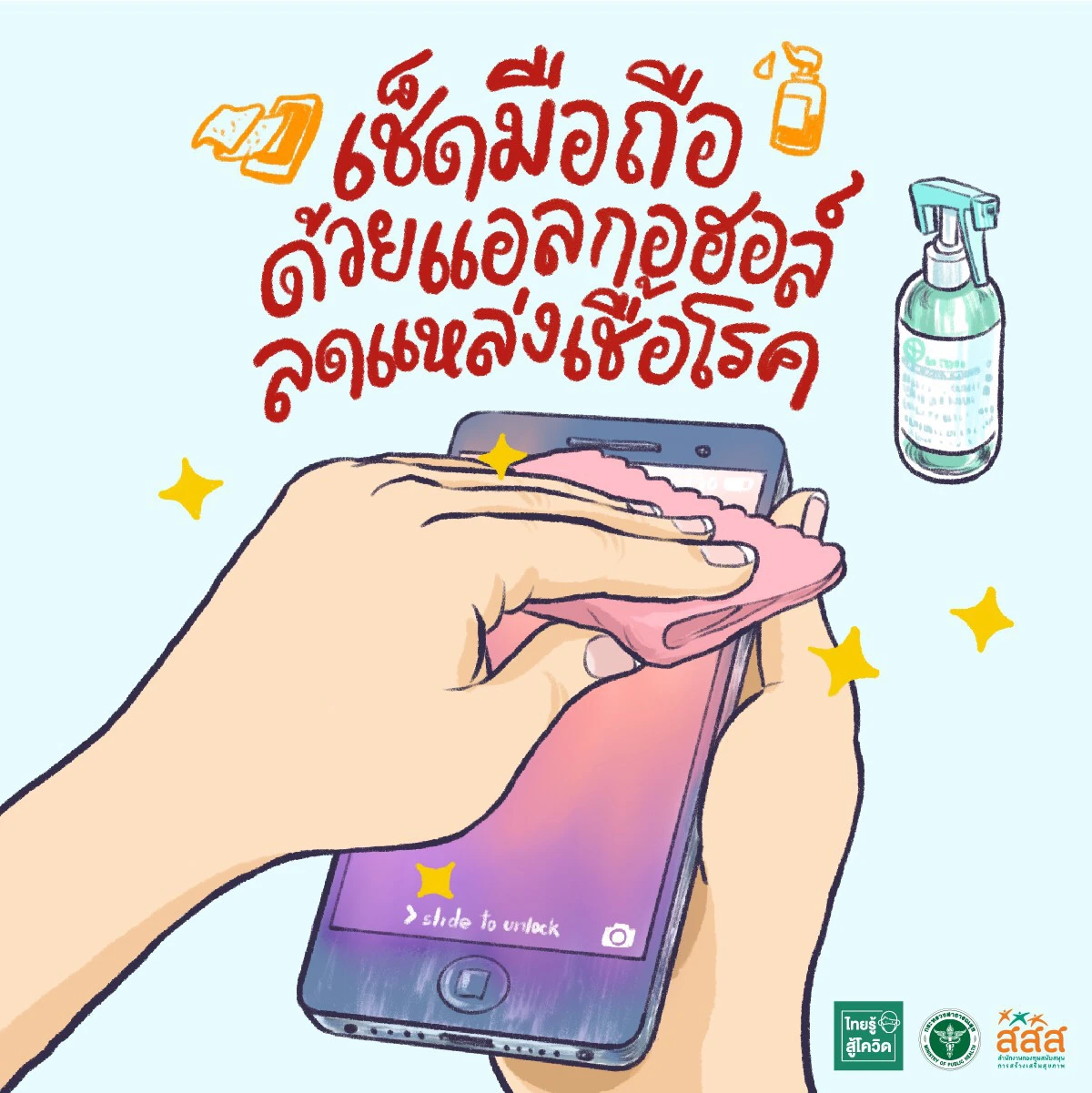 ย้ำ 15 พฤติกรรมชีวิตวิถีใหม่ไกลโควิด-19