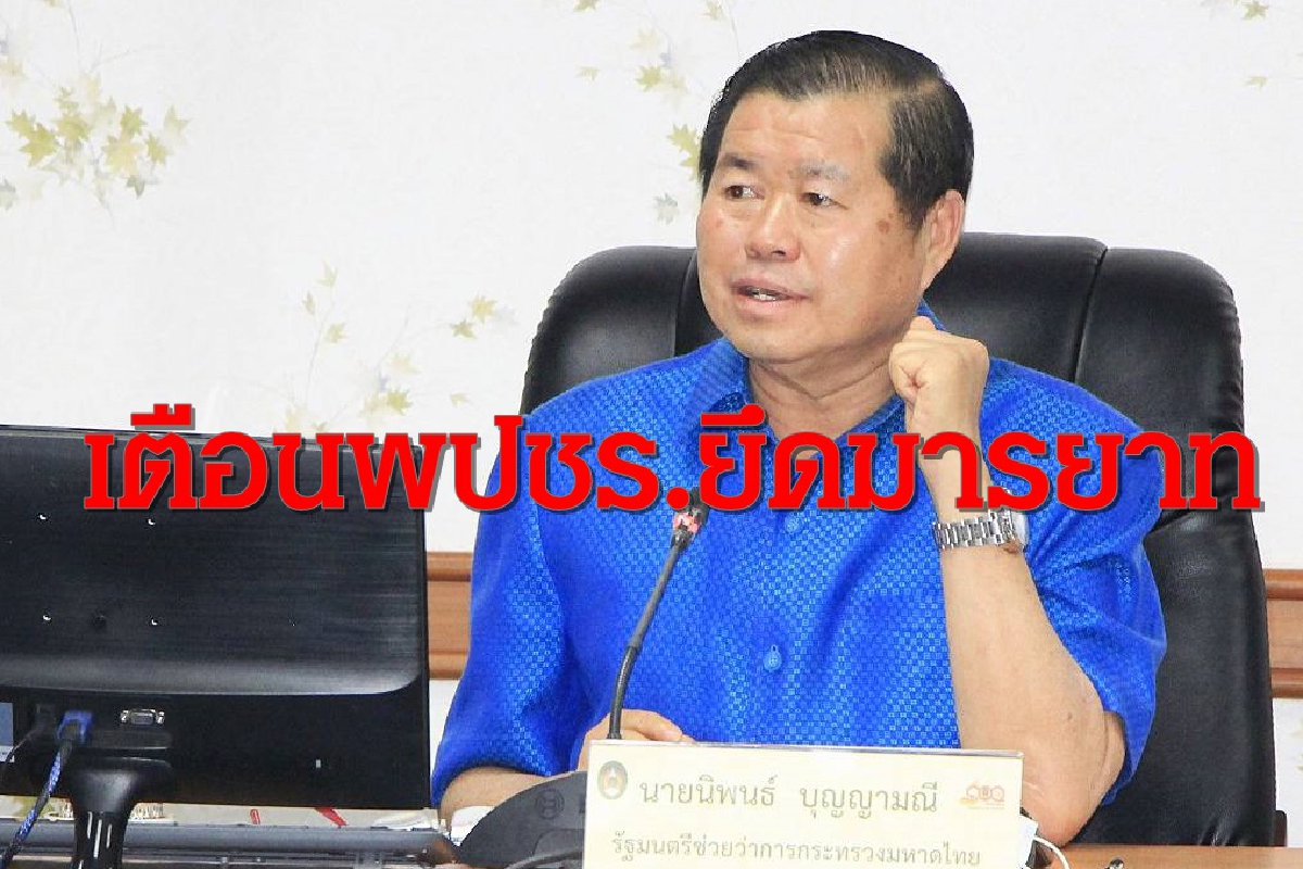 "ปชป."เตือน"พปชร."ยึดมารยาทพรรคร่วมขู่บทเรียนมีมาแล้ว "ปชป."เตือน"พปชร."ยึดมารยาทพรรคร่วมขู่บทเรียนมีมาแล้ว