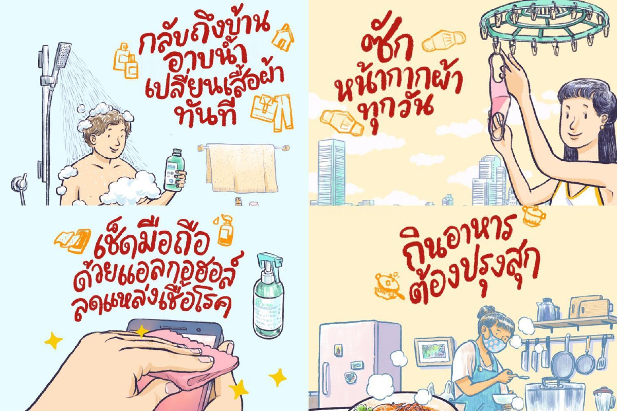 ย้ำ 15 พฤติกรรมชีวิตวิถีใหม่ไกลโควิด-19 ย้ำ 15 พฤติกรรมชีวิตวิถีใหม่ไกลโควิด-19