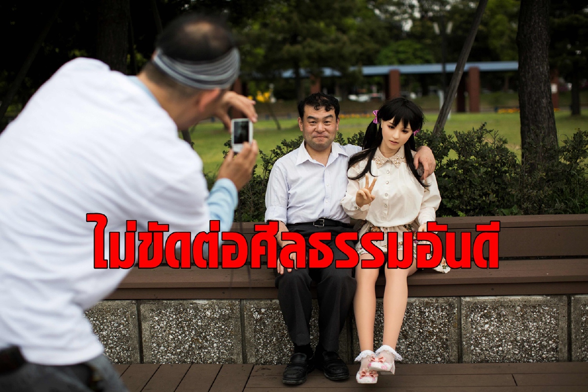 เกาหลีใต้เฮ! ศาลไฟเขียวนำเข้าตุ๊กตายางไม่ผิดศีลธรรม เกาหลีใต้เฮ! ศาลไฟเขียวนำเข้าตุ๊กตายางไม่ผิดศีลธรรม