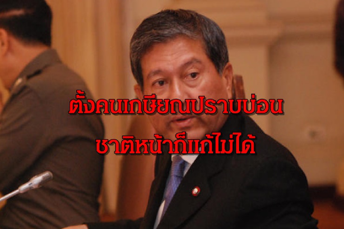 "เฉลิม"อัด รัฐบาลตั้งกก.ปราบบ่อนดึงคนเกษียณทำ ชาติหน้าก็แก้ไม่ได้ "เฉลิม"อัด รัฐบาลตั้งกก.ปราบบ่อนดึงคนเกษียณทำ ชาติหน้าก็แก้ไม่ได้
