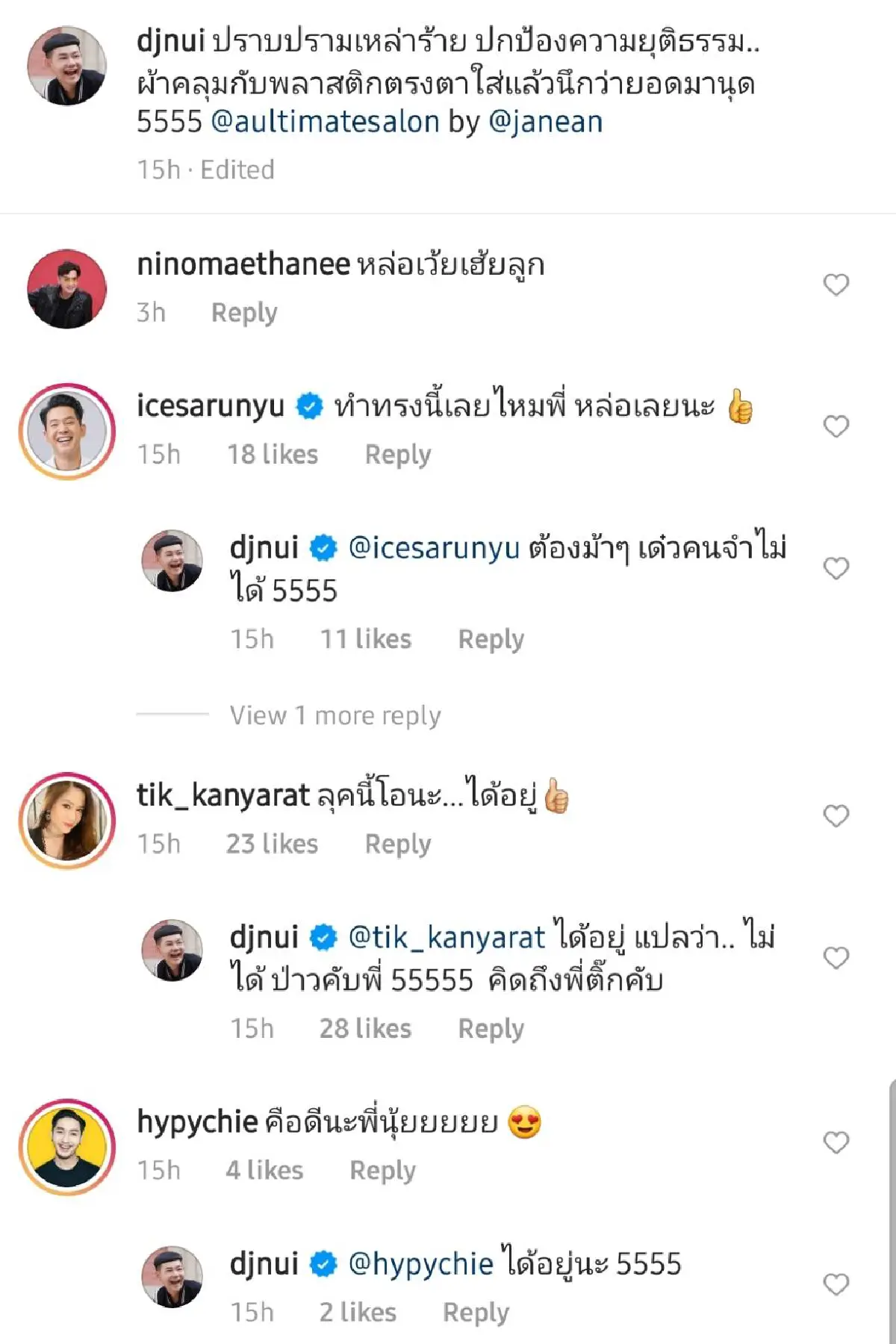 "ดีเจนุ้ย" กับทรงผมเปิดหน้าผาก ที่ทำเอาหลายคนชื่นชมว่าดี 
