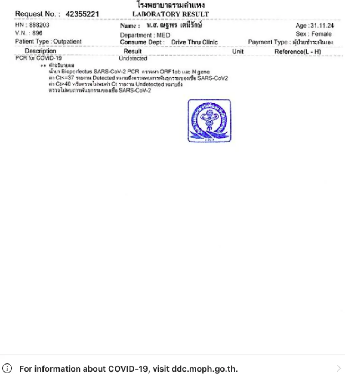 “แต้ว ณฐพร” ขอโทษที่ทำตัวหละหลวม หลังออกมาตรวจโควิดและแวะซื้อกาแฟ–ถ่ายรูปเล่น