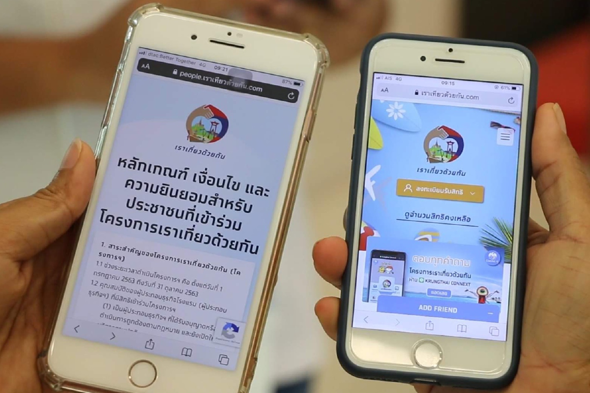 จ่อดำเนินคดี"โรงแรม-ร้านค้า"กว่า800แห่งเอี่ยวโกงเที่ยวด้วยกัน จ่อดำเนินคดี"โรงแรม-ร้านค้า"กว่า800แห่งเอี่ยวโกงเที่ยวด้วยกัน