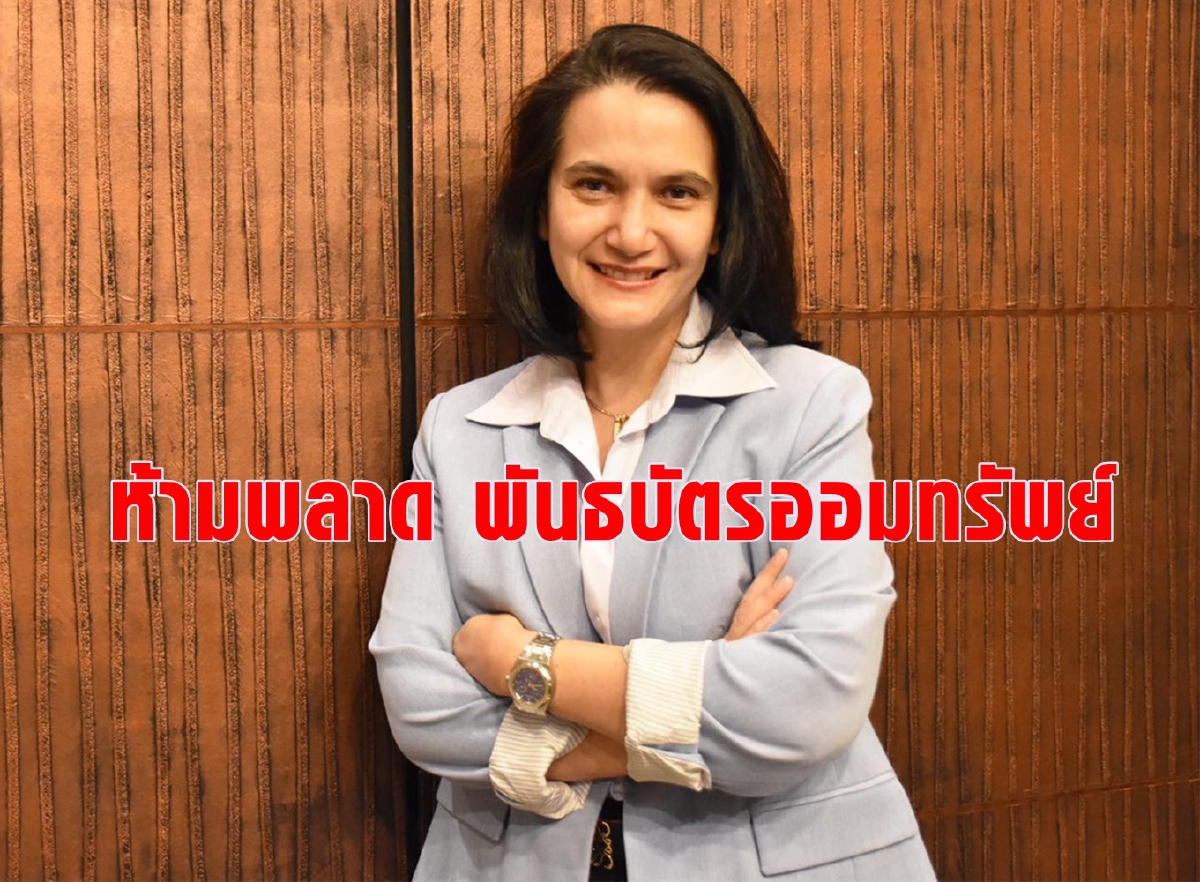 อย่าพลาดลงทุนพันธบัตรออมทรัพย์รุ่น “เราชนะบนวอลเล็ต สบม." อย่าพลาดลงทุนพันธบัตรออมทรัพย์รุ่น “เราชนะบนวอลเล็ต สบม."