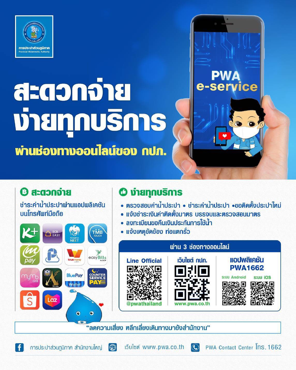 สถานการณ์แบบนี้ ลดความเสี่ยงหลีกเลี่ยงการเดินทางมายังสำนักงานกันนะครับ สถานการณ์แบบนี้ ลดความเสี่ยงหลีกเลี่ยงการเดินทางมายังสำนักงานกันนะครับ