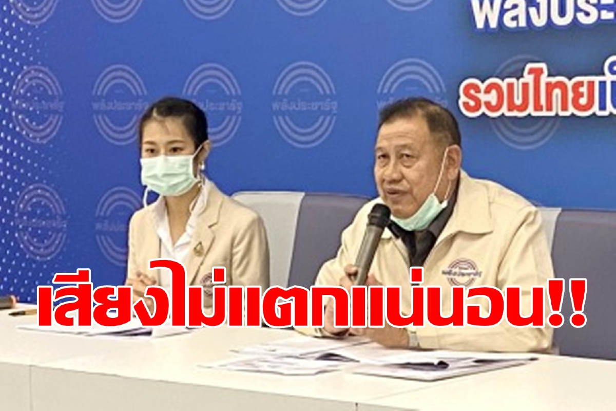 พปชร.มั่นใจโหวต10รมต.ไม่แตกแถว พร้อมเผยวันลงมติซักฟอกรัฐบาล พปชร.มั่นใจโหวต10รมต.ไม่แตกแถว พร้อมเผยวันลงมติซักฟอกรัฐบาล