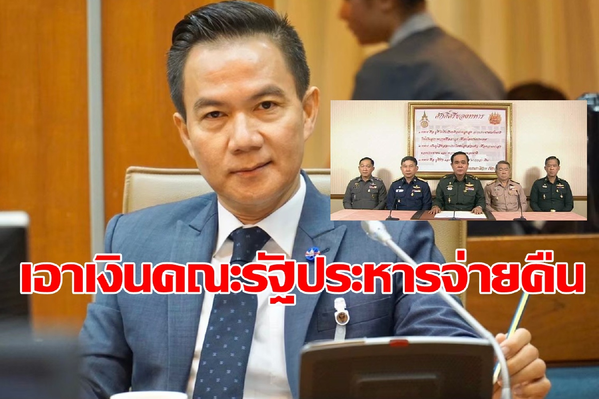 "เก่ง การุณ" แนะยึดเงินเดือนคณะรัฐประหาร จ่ายเบี้ยคนแก่ย้อนหลัง "เก่ง การุณ" แนะยึดเงินเดือนคณะรัฐประหาร จ่ายเบี้ยคนแก่ย้อนหลัง