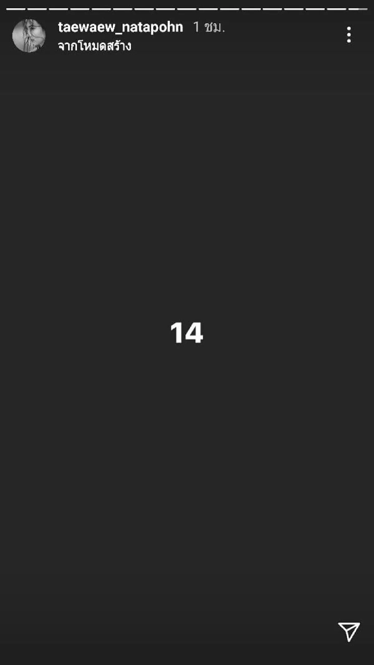  “แต้ว ณฐพร” กักตัวครบ 14 วันแล้ว พร้อมโชว์ผลตรวจ 