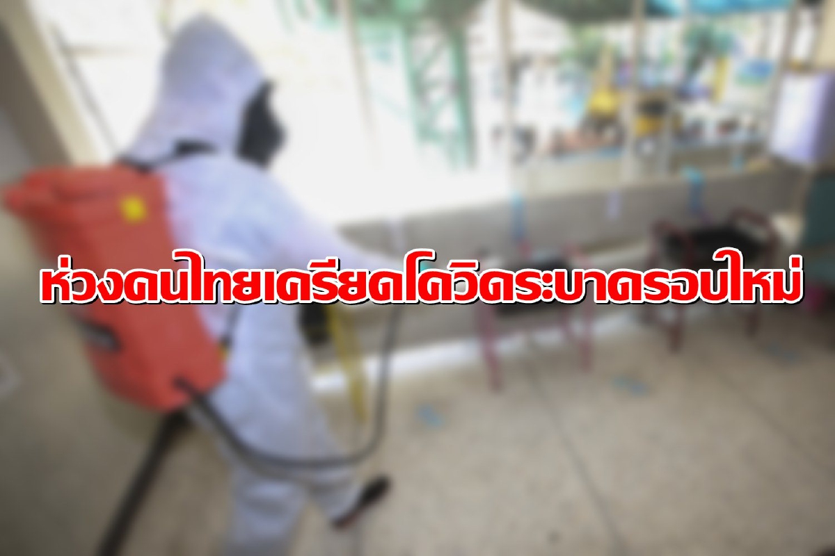 พบคนไทยเครียดโควิดระบาด กรมสุขภาพจิตผุดแบบประเมินออนไลน์ พบคนไทยเครียดโควิดระบาด กรมสุขภาพจิตผุดแบบประเมินออนไลน์