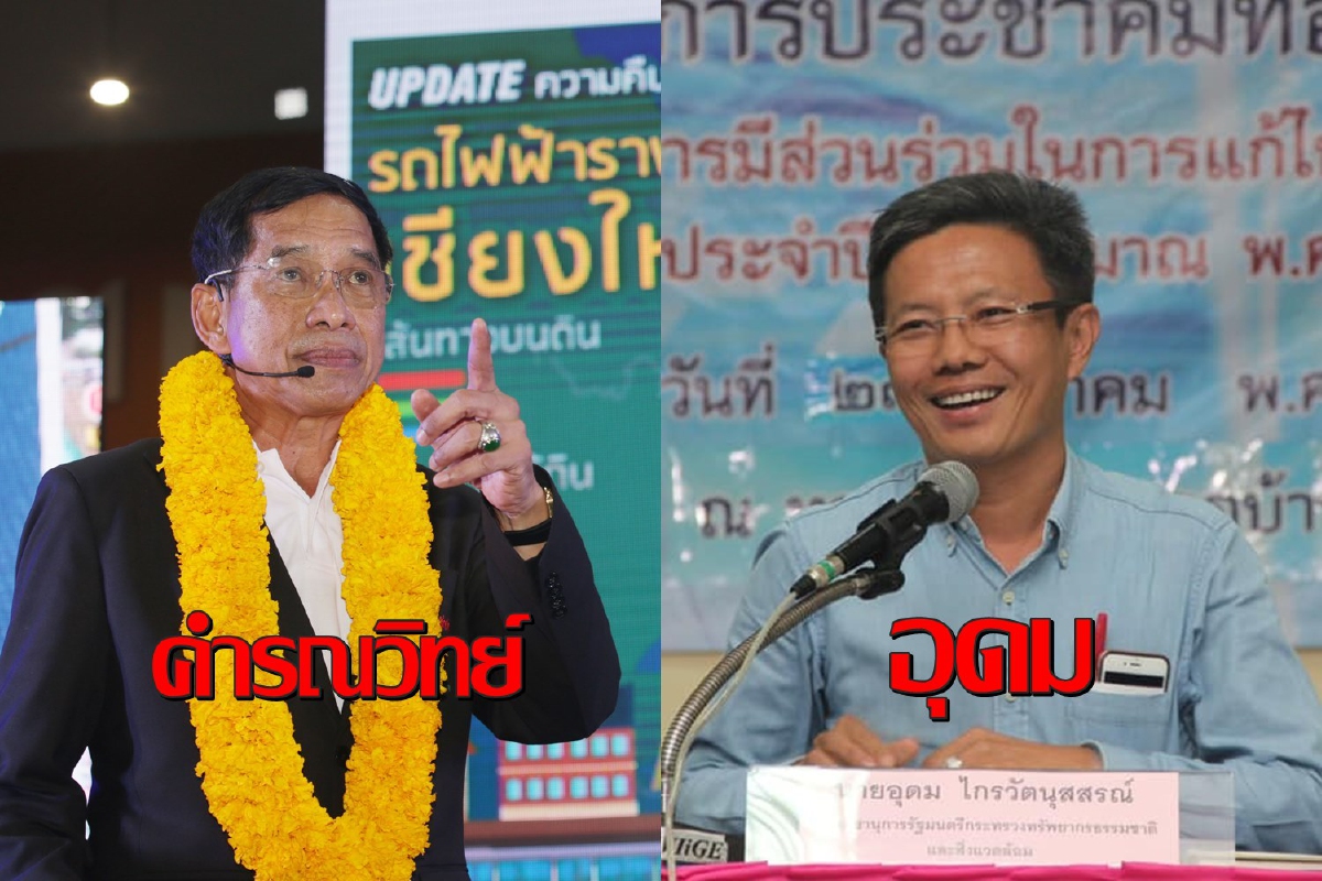 "คำรณวิทย์-อุดม"เฮ!กกต.รับรองผลเลือกตั้งนายกอบจ.เพิ่มอีก23จังหวัด "คำรณวิทย์-อุดม"เฮ!กกต.รับรองผลเลือกตั้งนายกอบจ.เพิ่มอีก23จังหวัด