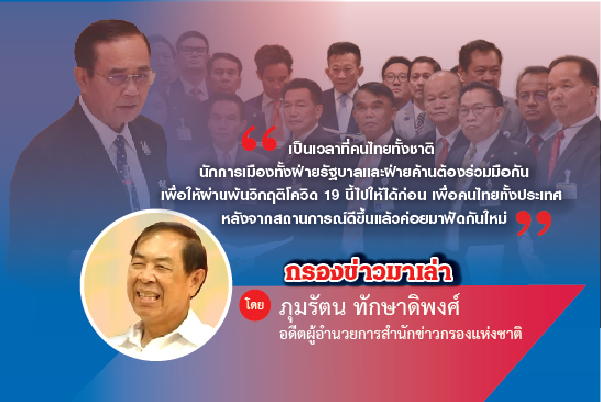 การอภิปรายไม่ไว้วางใจให้โอกาสกับรัฐบาล การอภิปรายไม่ไว้วางใจให้โอกาสกับรัฐบาล