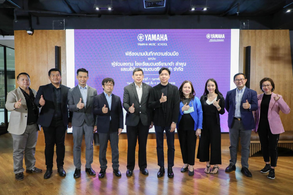 สถาบันดนตรียามาฮ่า เปิดโรงเรียนดนตรียามาฮ่า ลำพูน ผลิตเมล็ดพันธุ์ดนตรีก้าวสู่เวทีดนตรีระดับสากล สถาบันดนตรียามาฮ่า เปิดโรงเรียนดนตรียามาฮ่า ลำพูน ผลิตเมล็ดพันธุ์ดนตรีก้าวสู่เวทีดนตรีระดับสากล