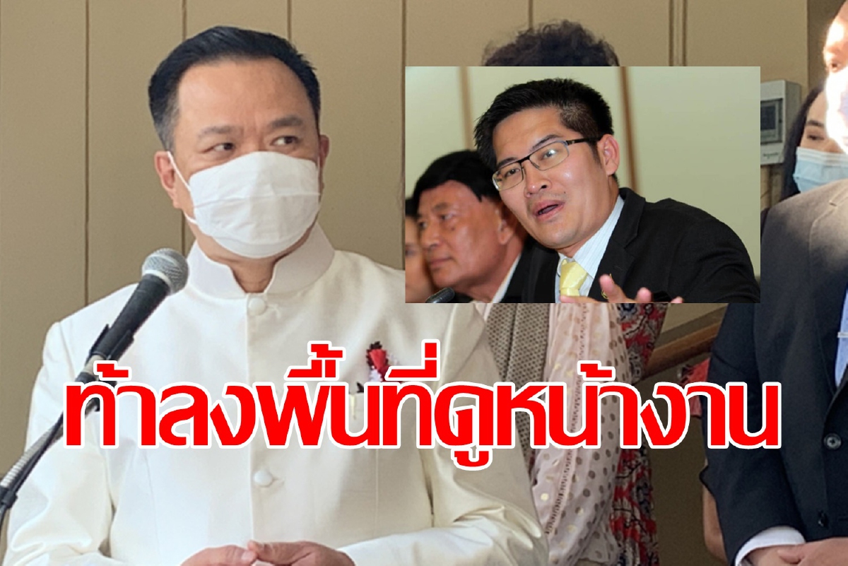 "อนุทิน" ป้องหมอ ปม"มงคลกิตติ์" ติงเริ่มงานช้า "อนุทิน" ป้องหมอ ปม"มงคลกิตติ์" ติงเริ่มงานช้า