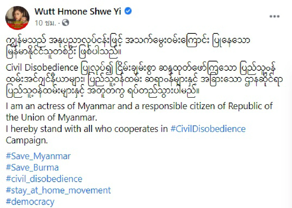 ไป๊ ทาคน นายแบบดังชาวเมียนมา โพสต์ภาพชูสามนิ้วร่วมต่อต้านเผด็จการ