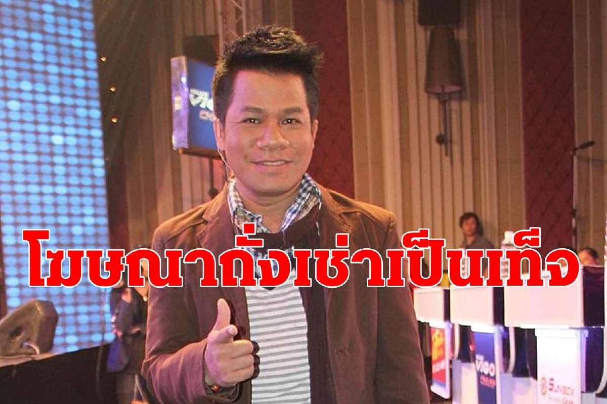 ศาลสั่งจำคุก-ปรับ"ยิ่งยง"คดีโฆษณา"ถั่งเช่า"เป็นเท็จ ศาลสั่งจำคุก-ปรับ"ยิ่งยง"คดีโฆษณา"ถั่งเช่า"เป็นเท็จ