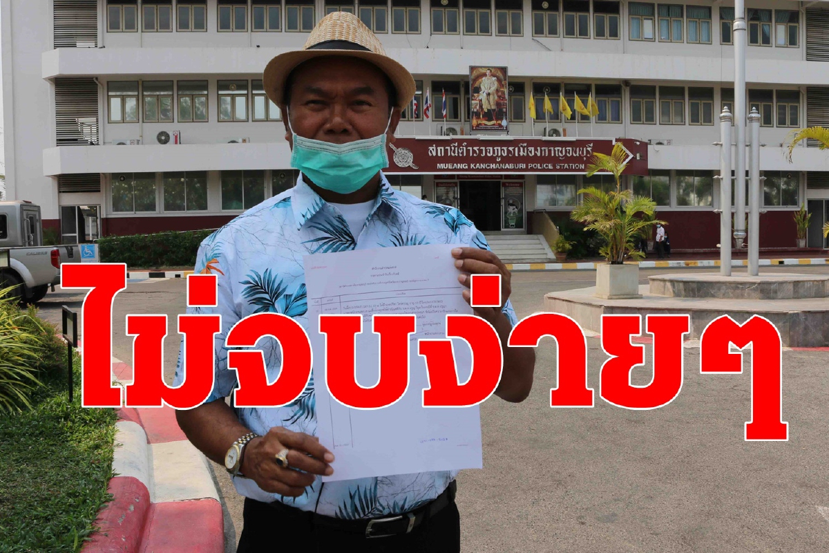 ครูปรีชาแจ้งความหมวดจรูญแกล้งให้ได้รับโทษอาญาปมสั่งซื้อหวยเจ๊บ้าบิ่น ครูปรีชาแจ้งความหมวดจรูญแกล้งให้ได้รับโทษอาญาปมสั่งซื้อหวยเจ๊บ้าบิ่น