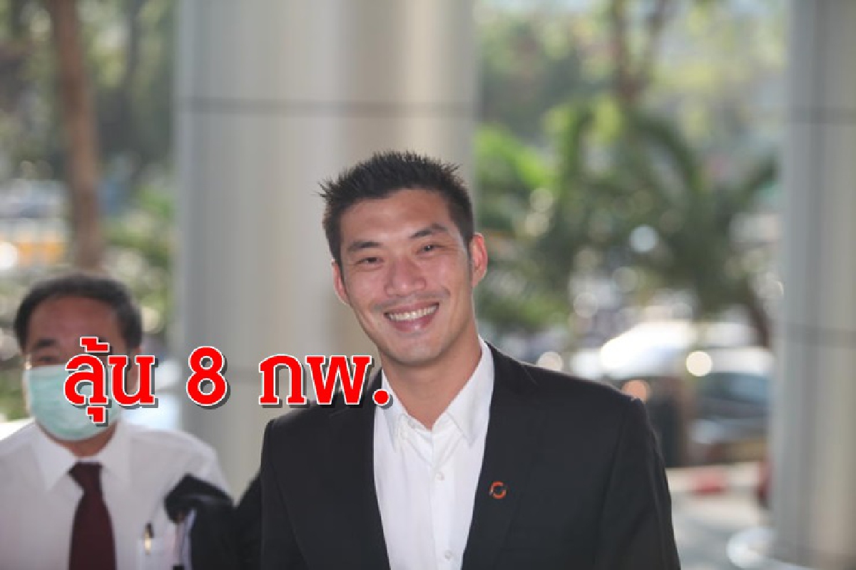 "ธนาธร"ลุ้น 8กพ. ศาลนัดฟังคำสั่งร้องเพิกถอนลบคลิปวิจารณ์วัคซีน "ธนาธร"ลุ้น 8กพ. ศาลนัดฟังคำสั่งร้องเพิกถอนลบคลิปวิจารณ์วัคซีน