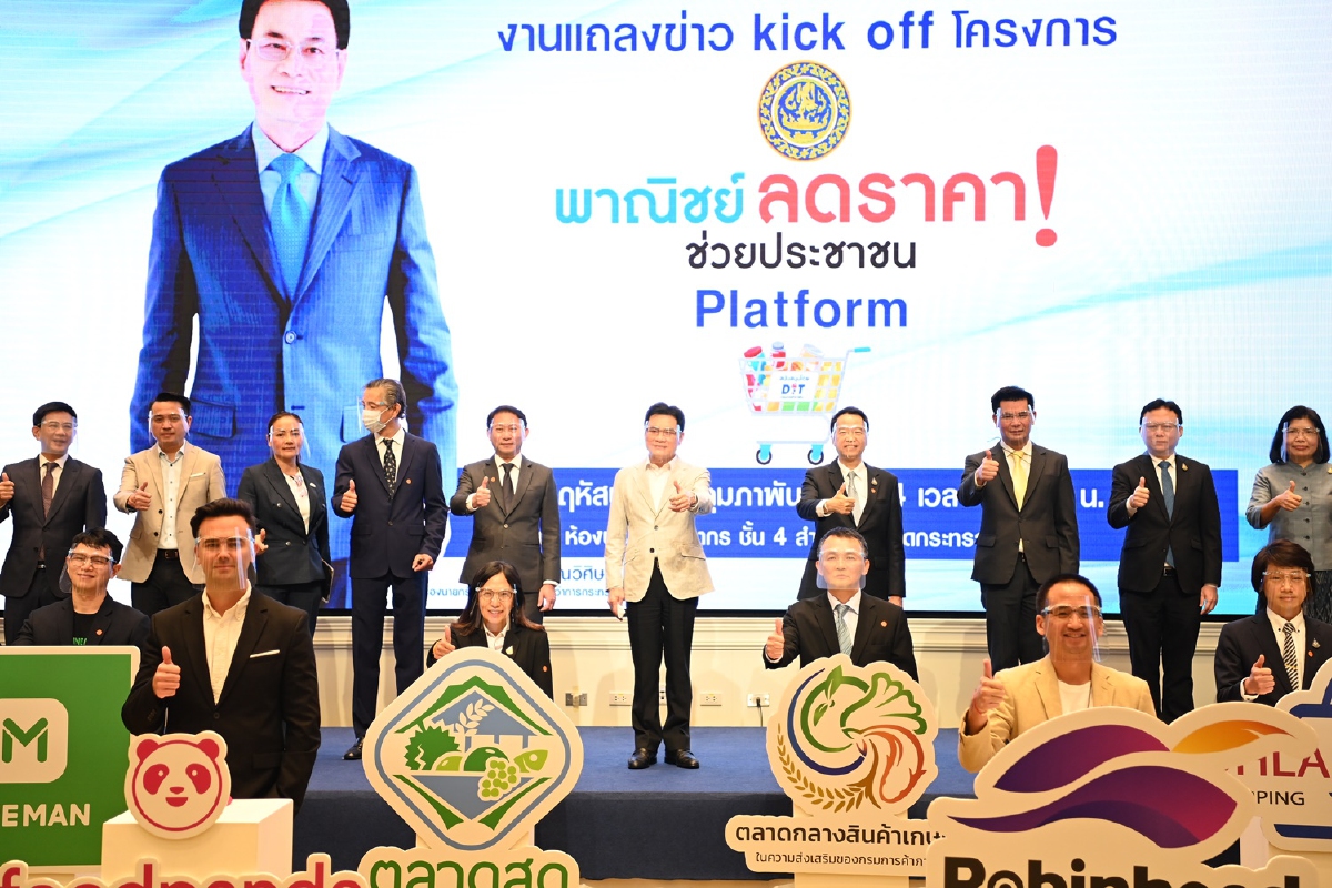 พาณิชย์ช่วยลดค่าครองชีพนำสินค้ากว่า1ล้านรายการขายผ่านออนไลน์ พาณิชย์ช่วยลดค่าครองชีพนำสินค้ากว่า1ล้านรายการขายผ่านออนไลน์