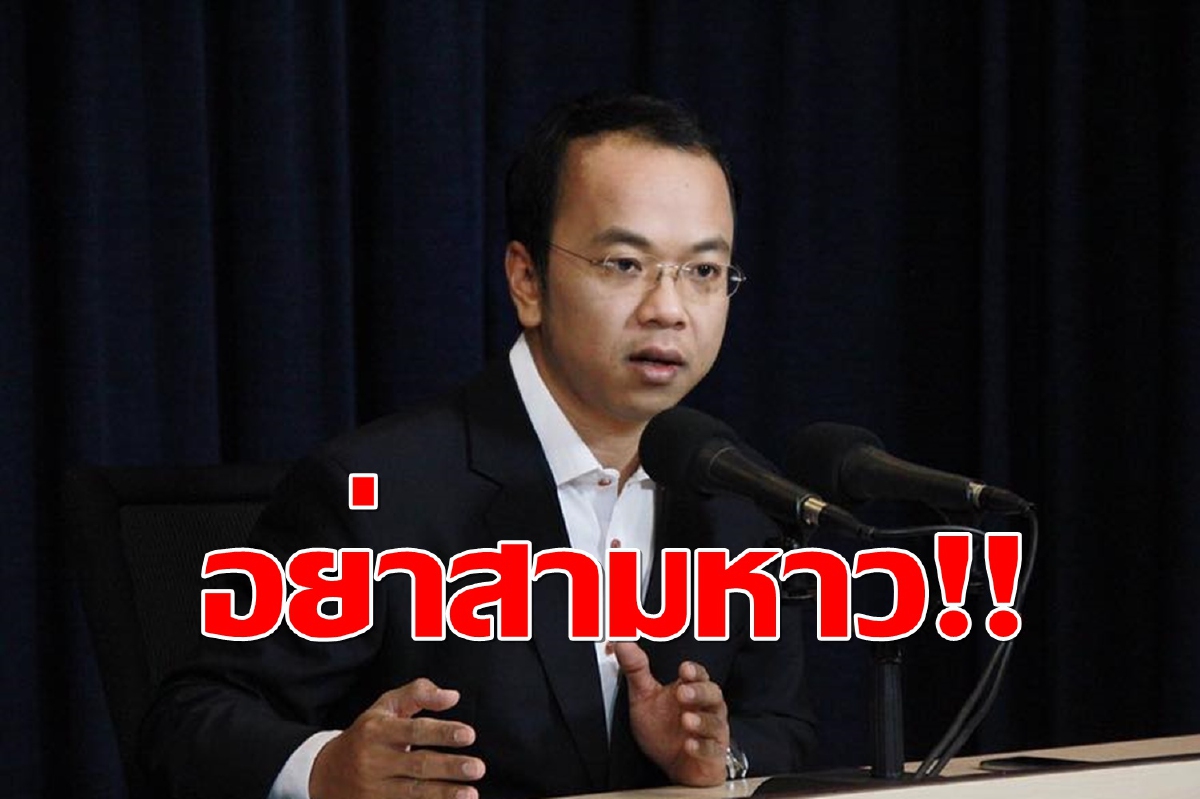 เดือดจัด!! ปชป.ซัด พปชร.เล่นการเมืองสามหาว ย้ำผู้ใหญ่ควรสอนลูกพรรค เดือดจัด!! ปชป.ซัด พปชร.เล่นการเมืองสามหาว ย้ำผู้ใหญ่ควรสอนลูกพรรค