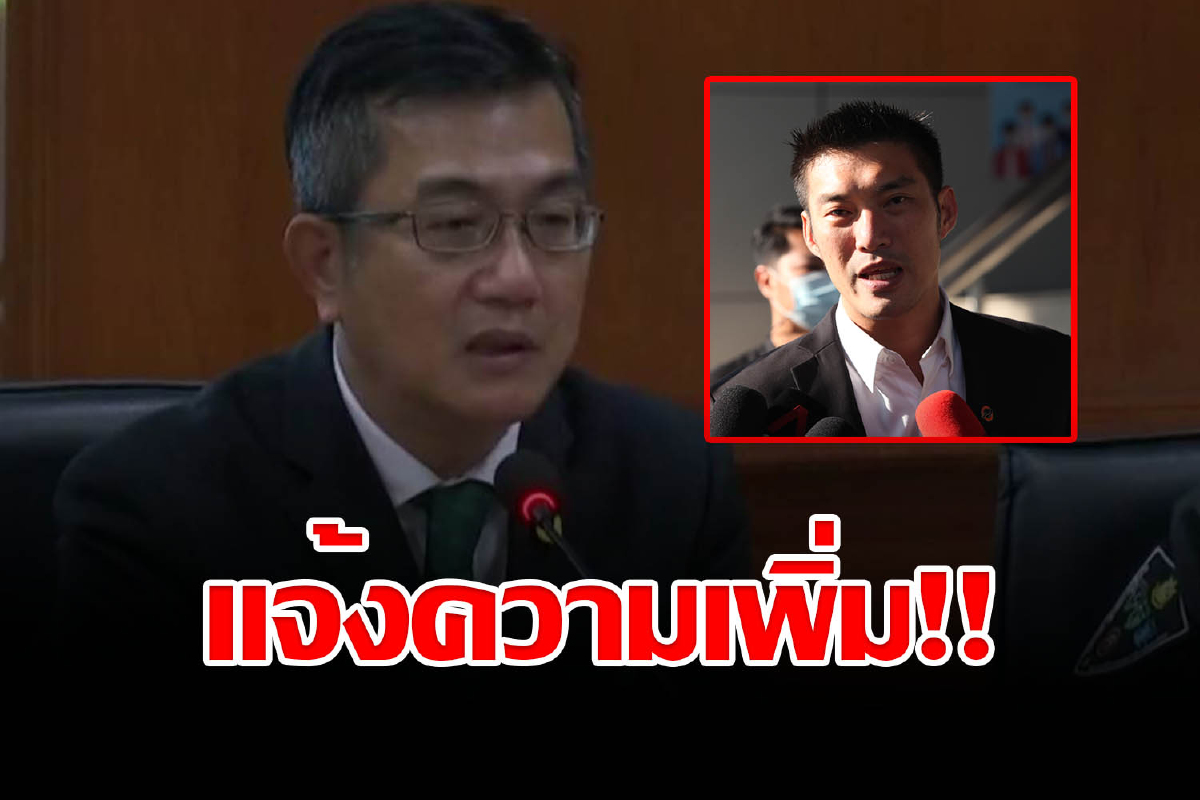 อ่วม!! กรมป่าไม้ จ่อแจ้งความครอบครัวธนาธรเพิ่ม ปมรุกป่าสงวน อ่วม!! กรมป่าไม้ จ่อแจ้งความครอบครัวธนาธรเพิ่ม ปมรุกป่าสงวน